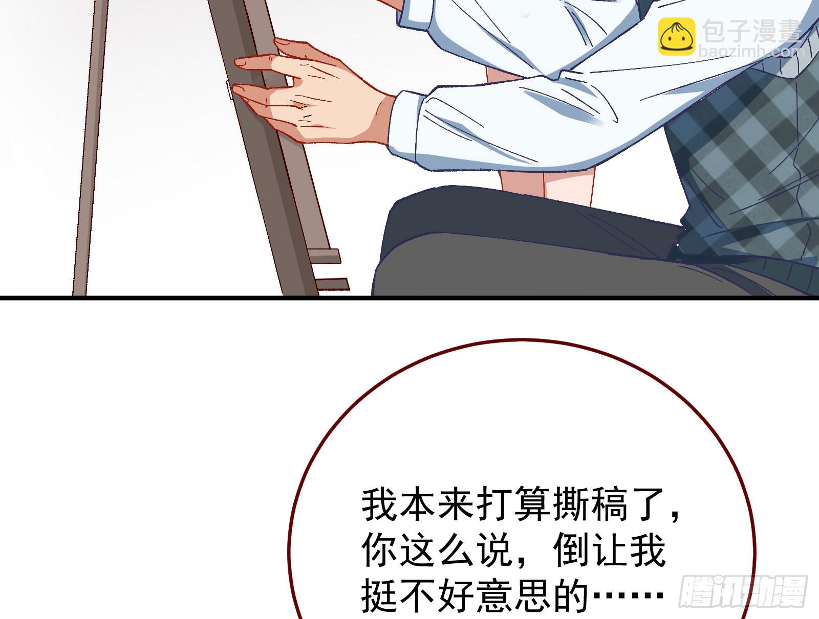 🍟万渣朝凰 磨刀 第36页