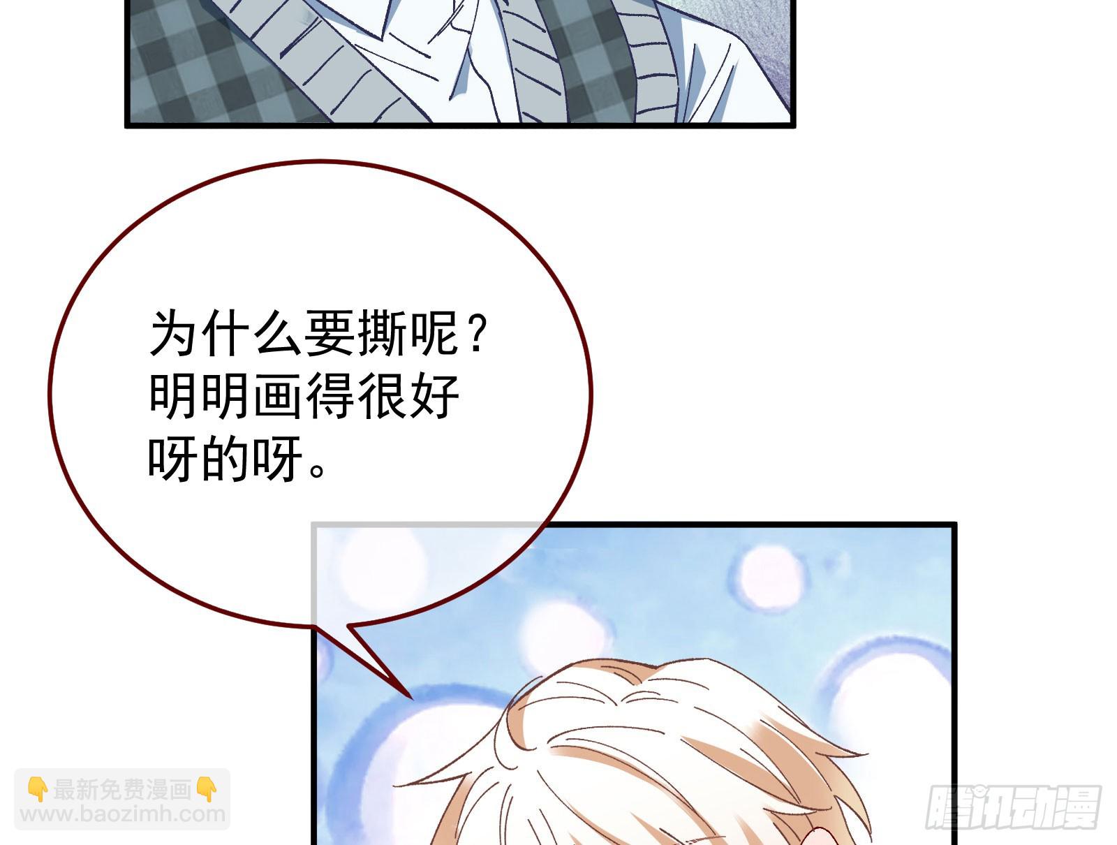 🍟万渣朝凰 磨刀 第38页