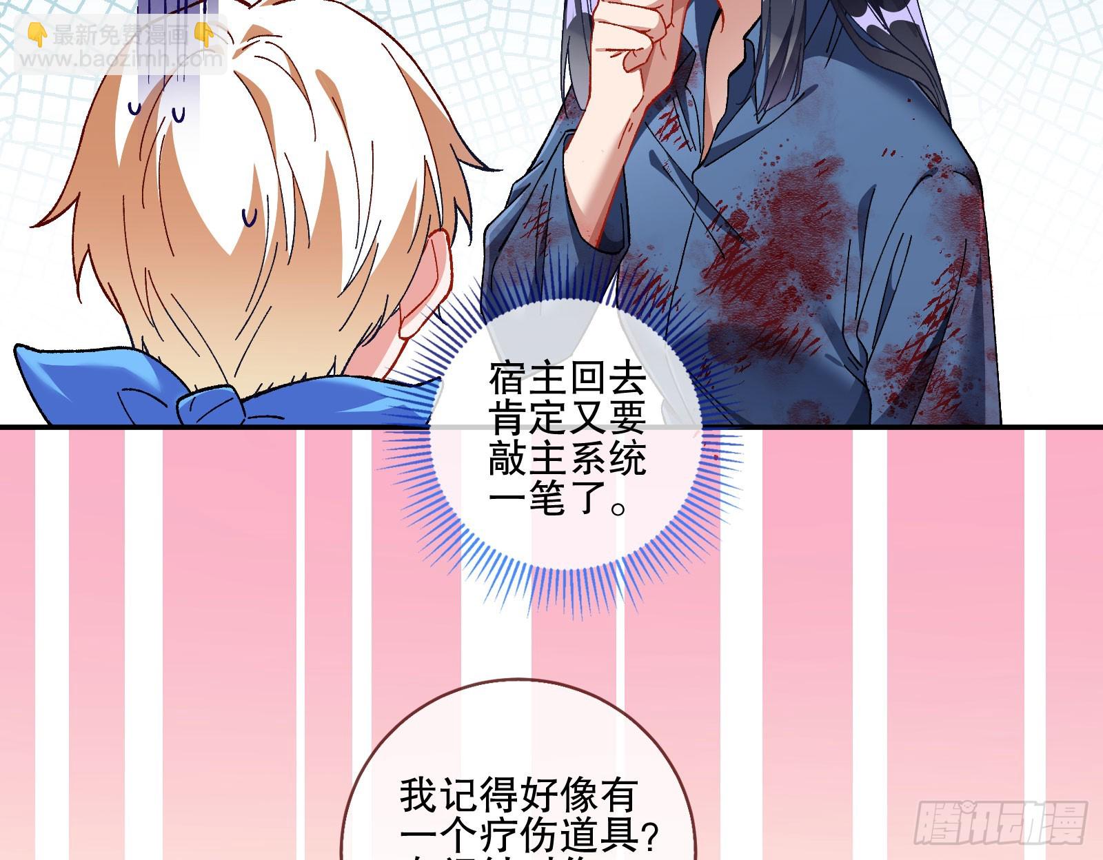 🍟万渣朝凰 磨刀 第4页