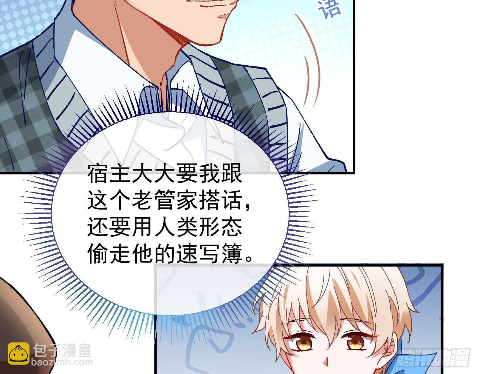 🍟万渣朝凰 磨刀 第41页