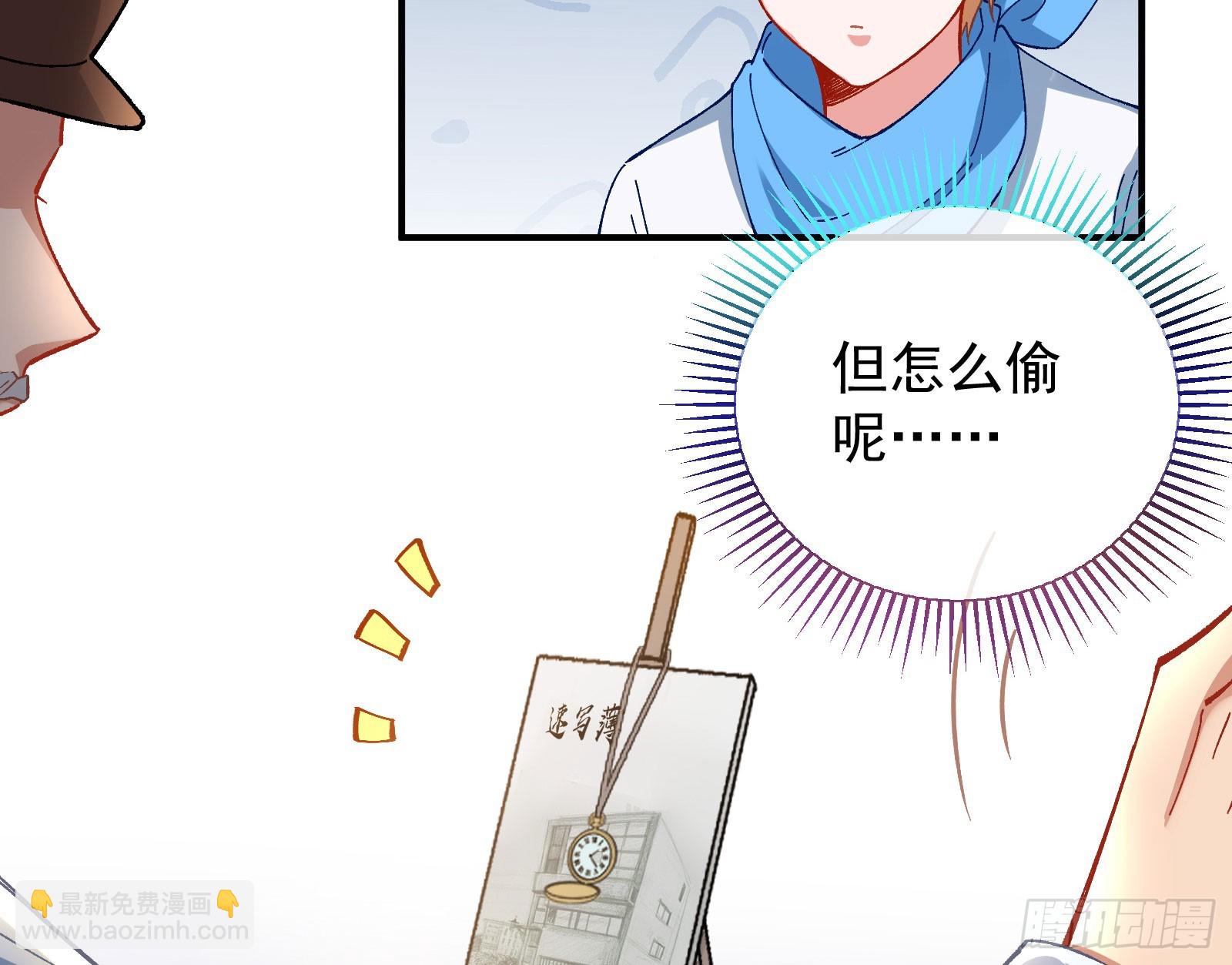 🍟万渣朝凰 磨刀 第42页