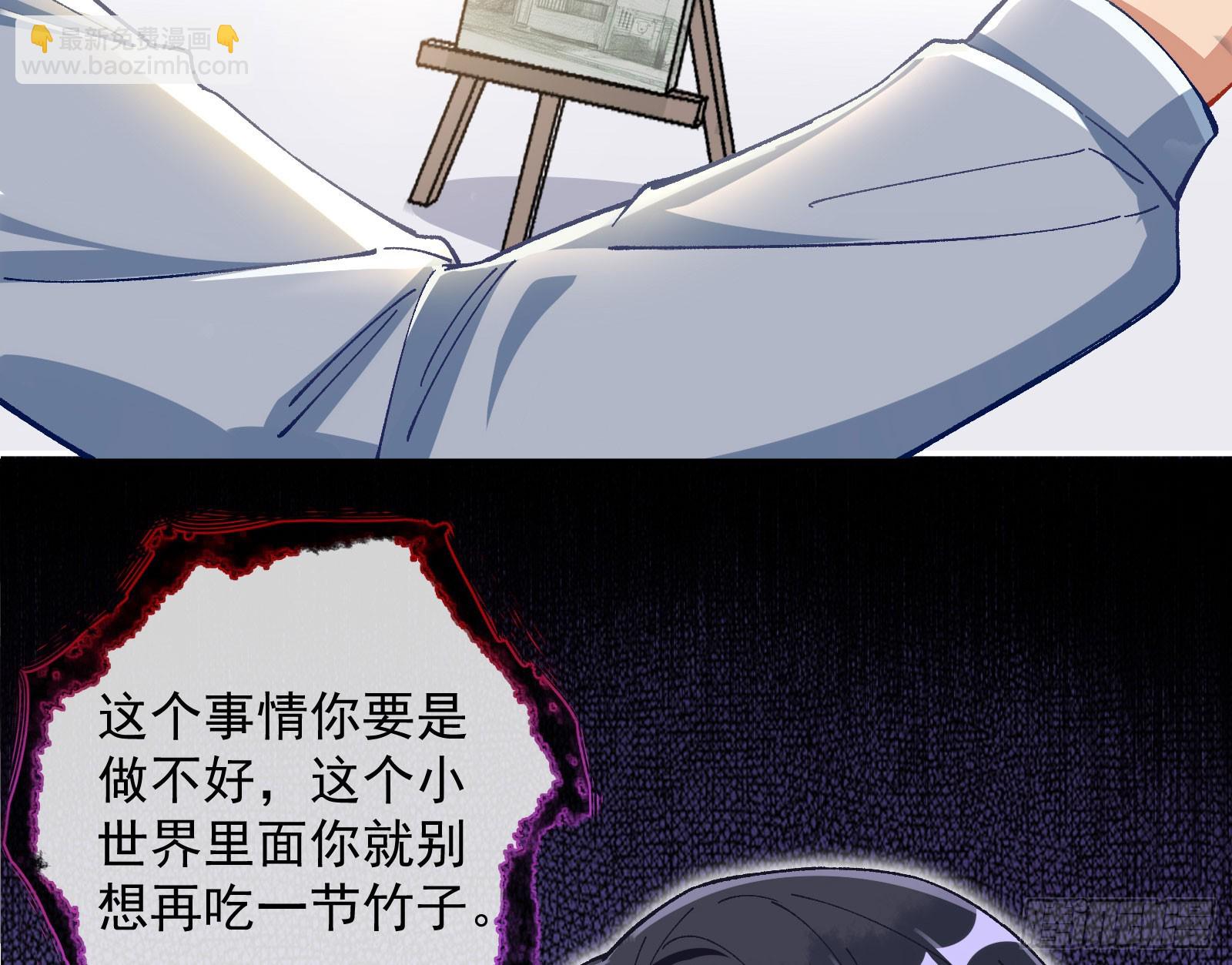 🍟万渣朝凰 磨刀 第43页