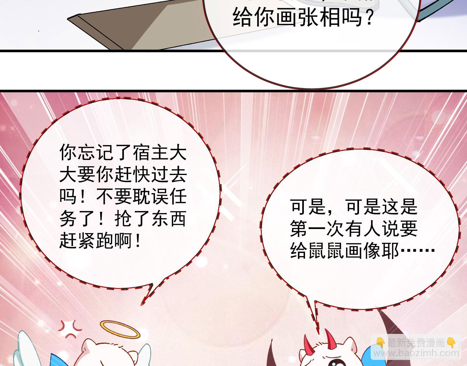 🍟万渣朝凰 磨刀 第47页