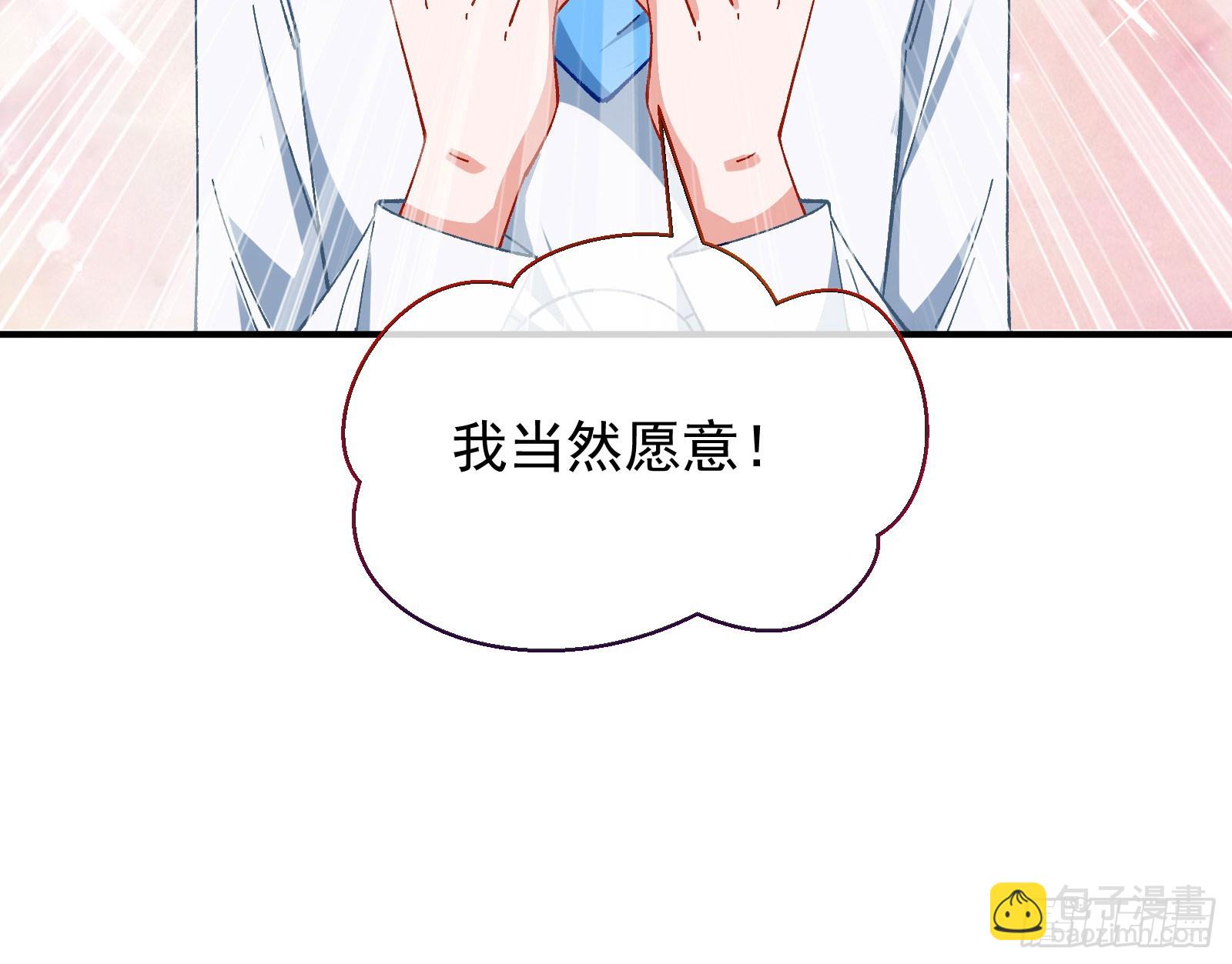 🍟万渣朝凰 磨刀 第49页