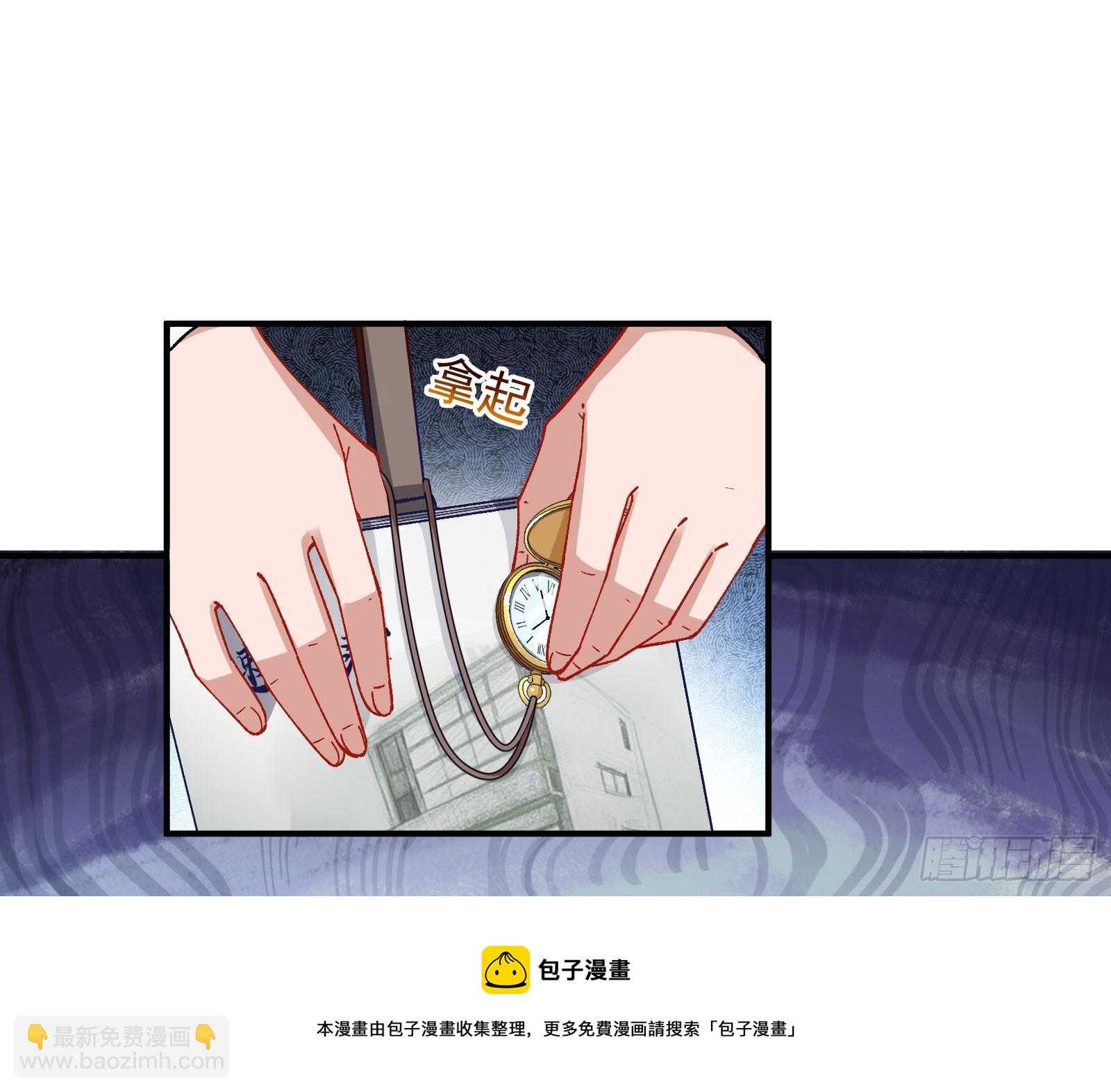 🍟万渣朝凰 磨刀 第50页