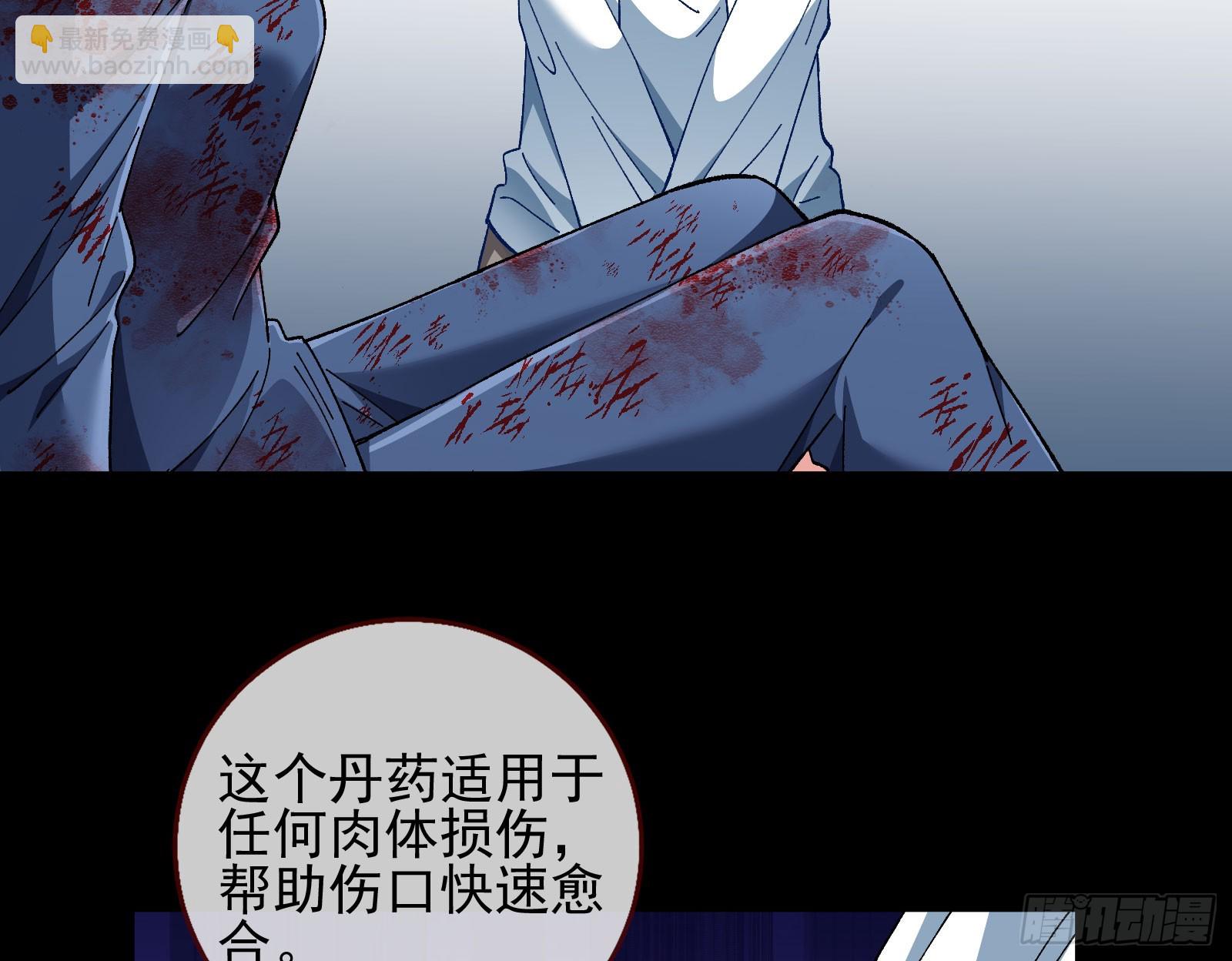 🍟万渣朝凰 磨刀 第6页
