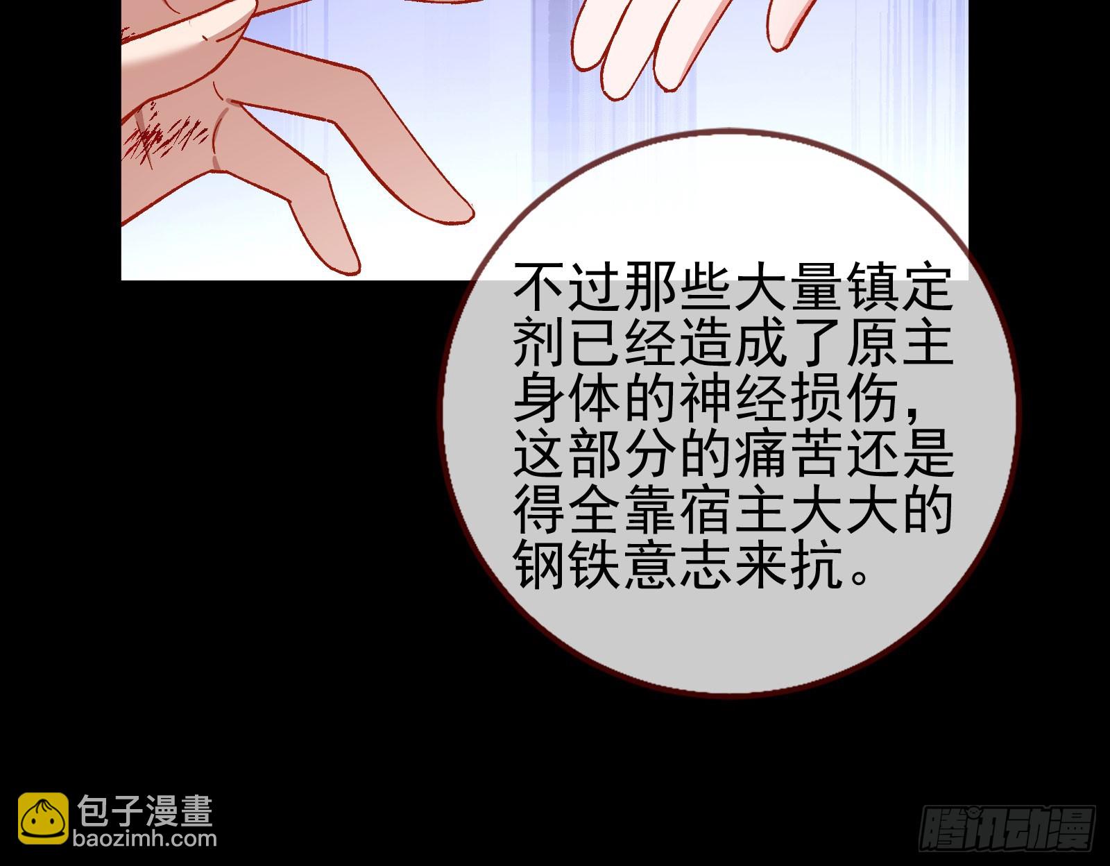 🍟万渣朝凰 磨刀 第8页