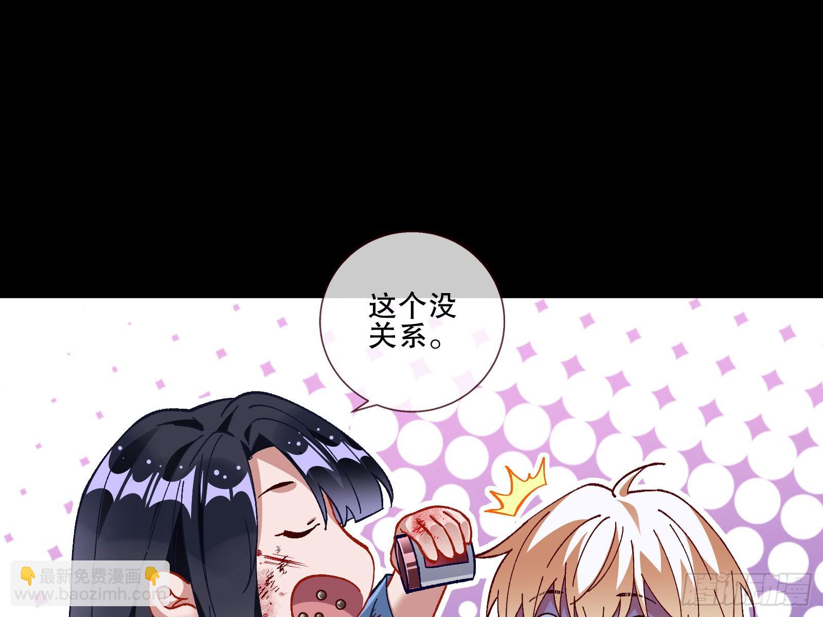 🍟万渣朝凰 磨刀 第9页