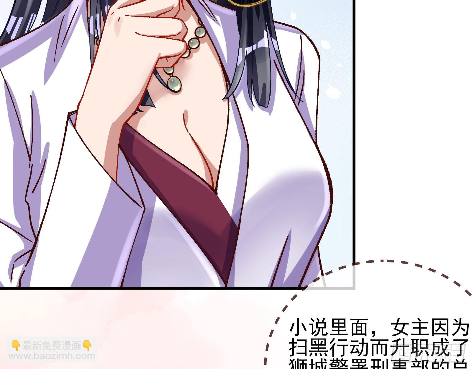 🍟万渣朝凰 游船 第18页