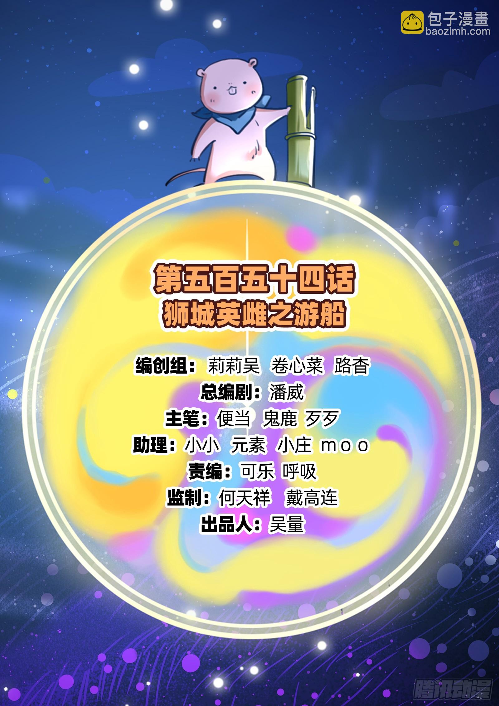 🍟万渣朝凰 游船 第2页