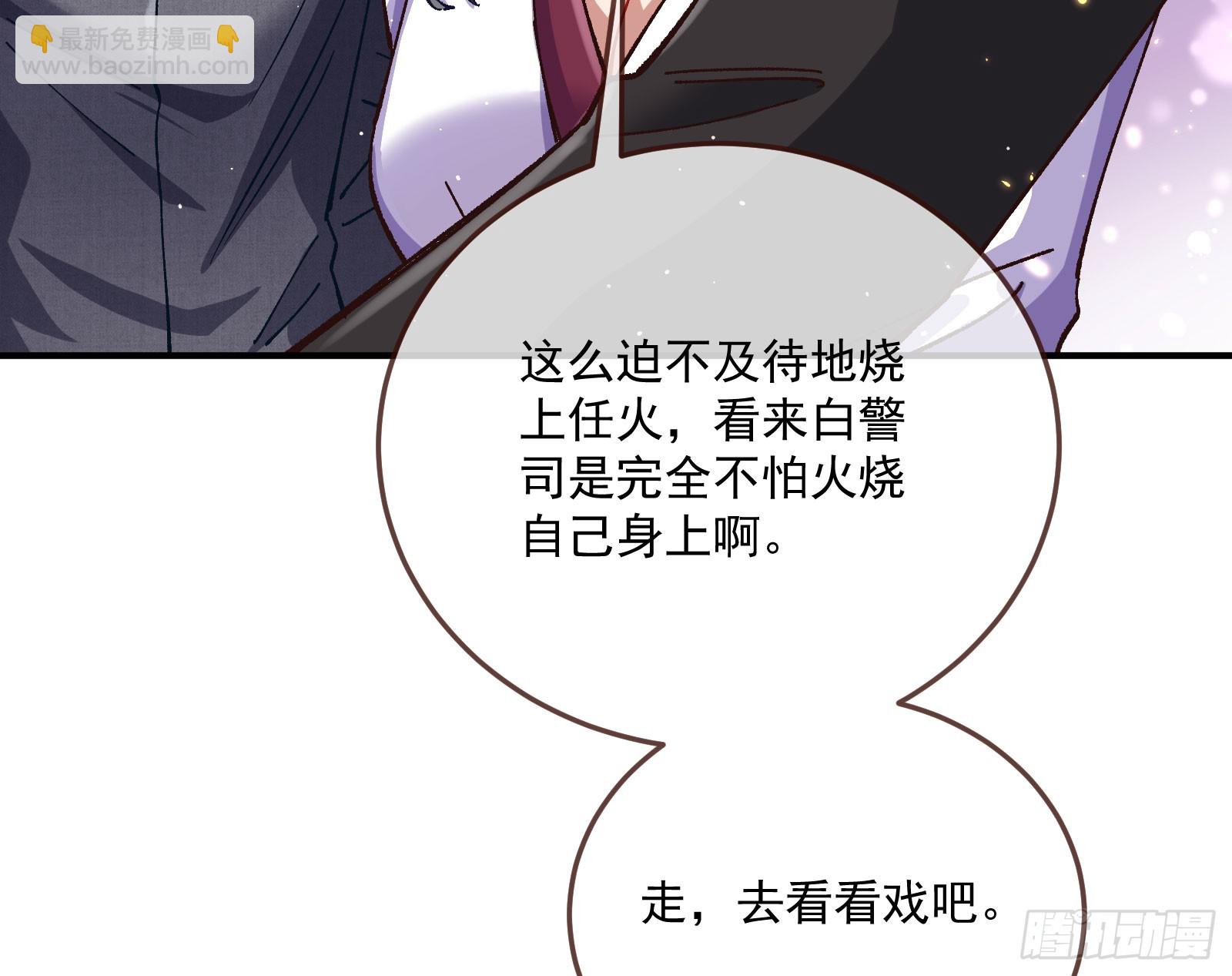 🍟万渣朝凰 游船 第30页