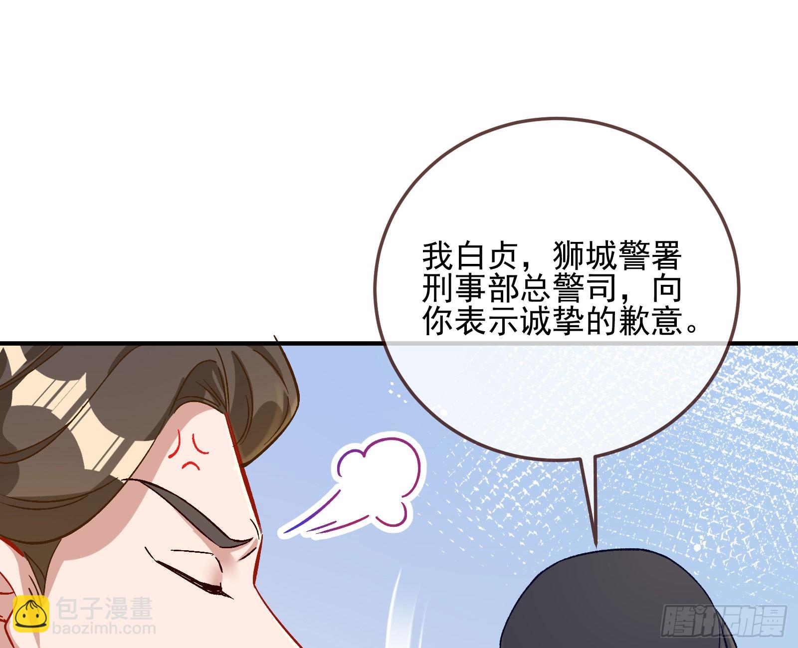 🍟万渣朝凰 游船 第36页
