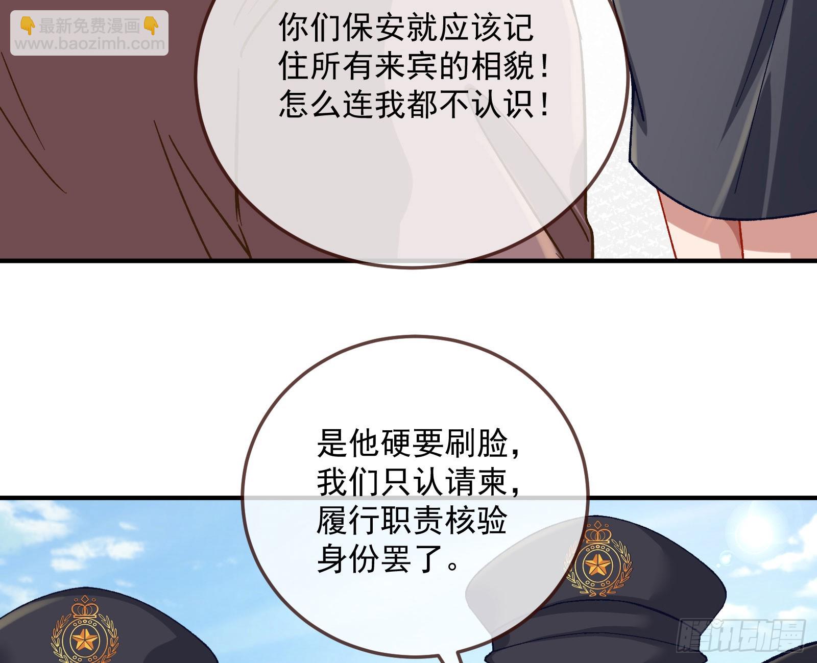 🍟万渣朝凰 游船 第38页