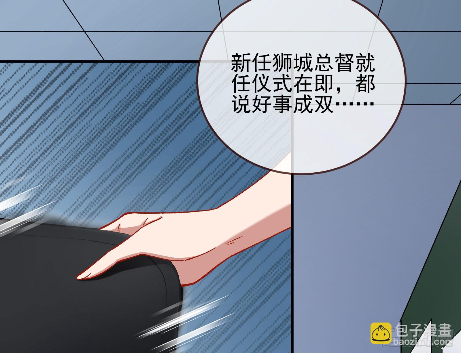 🍟万渣朝凰 游船 第9页