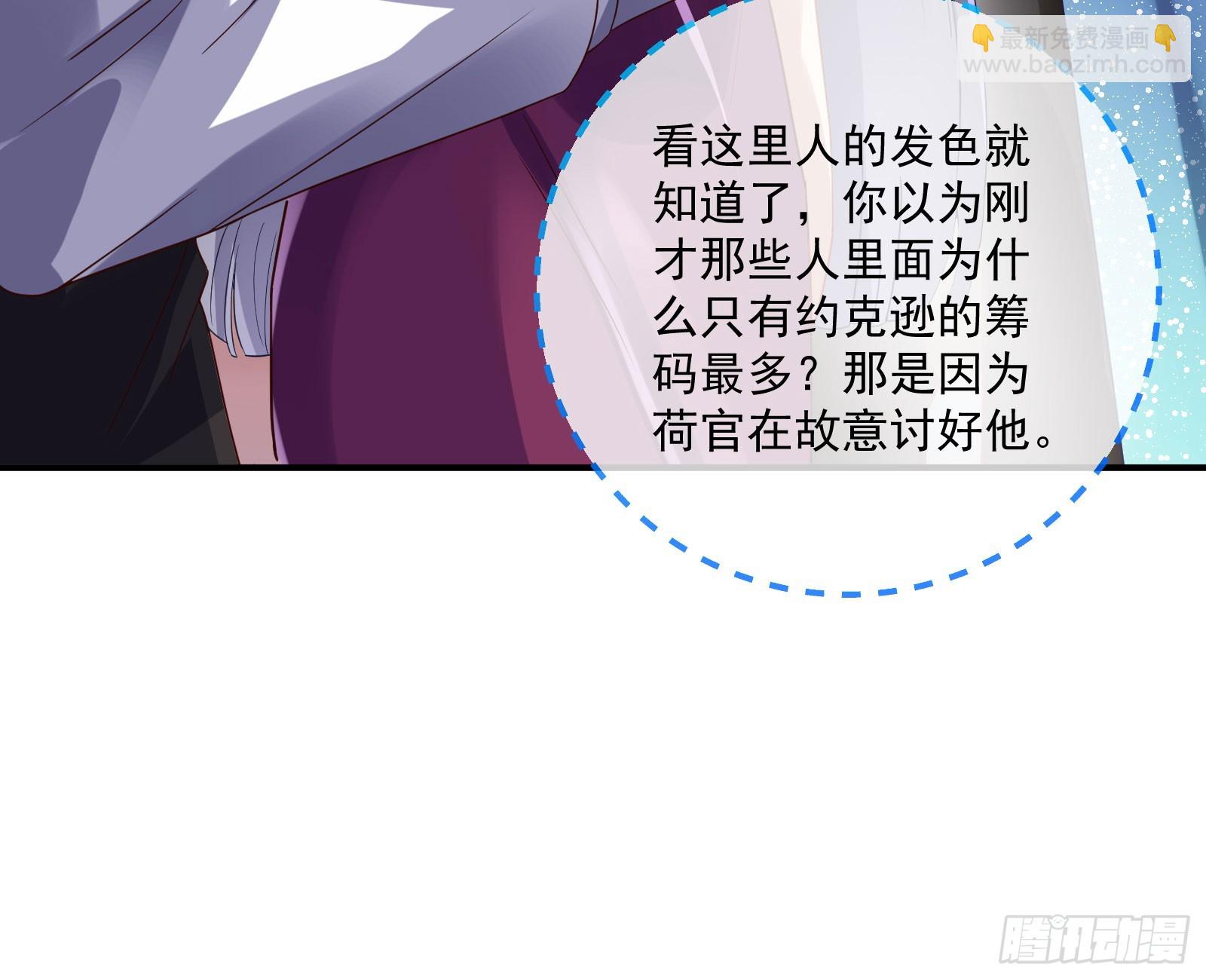 🍟万渣朝凰 荷官 第12页