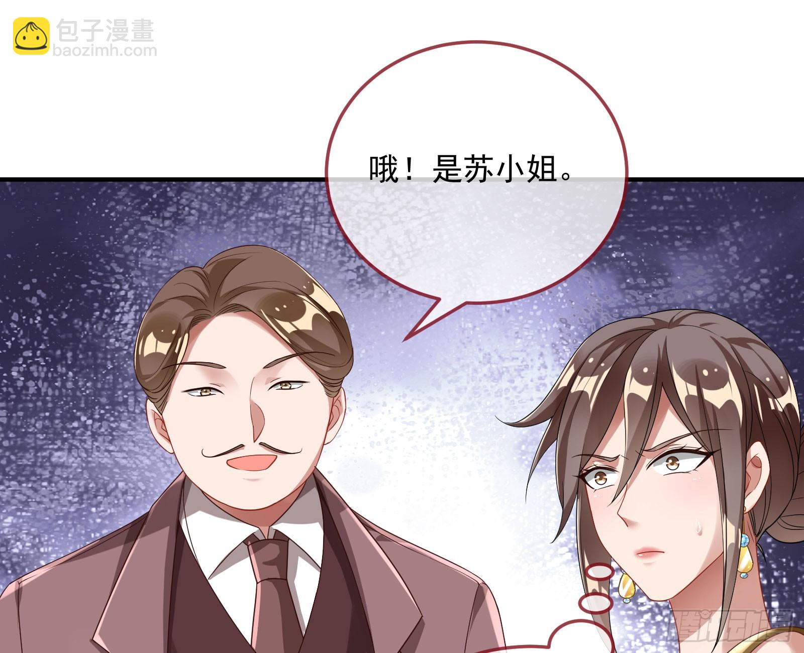 🍟万渣朝凰 荷官 第13页