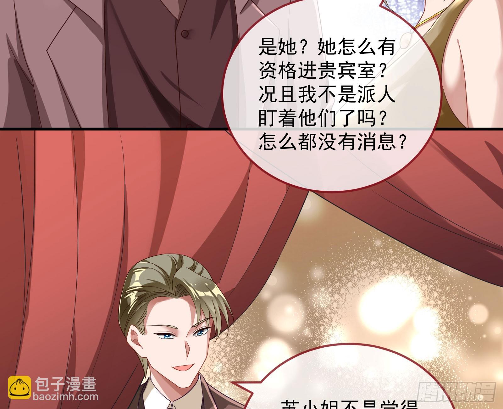 🍟万渣朝凰 荷官 第14页