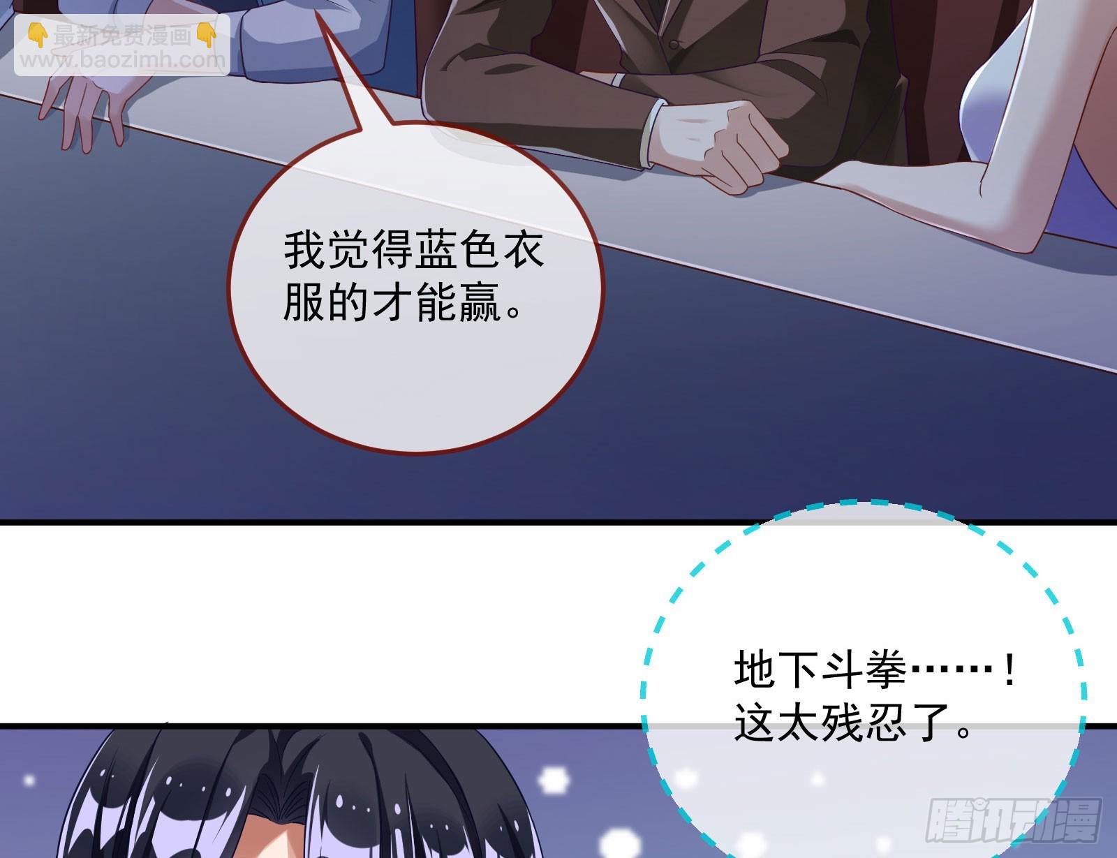 🍟万渣朝凰 荷官 第24页