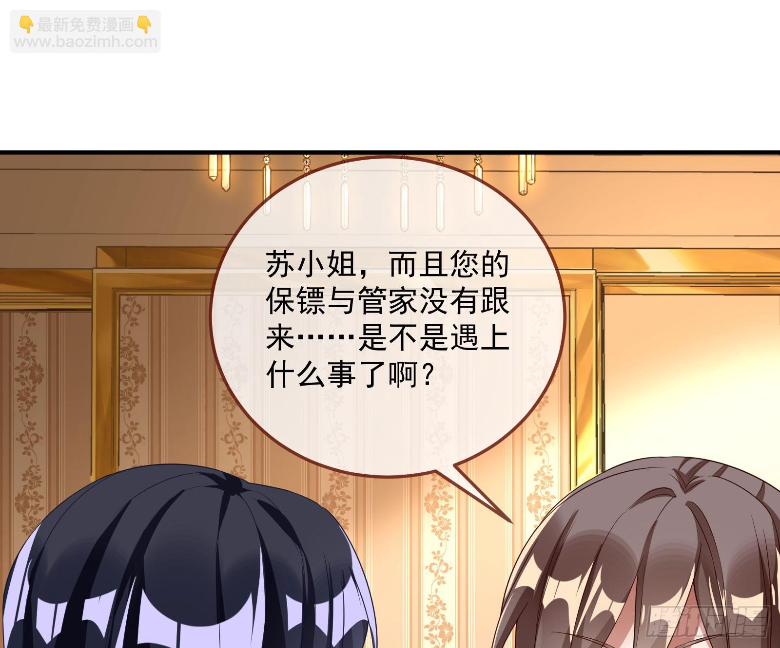 🍟万渣朝凰 荷官 第38页