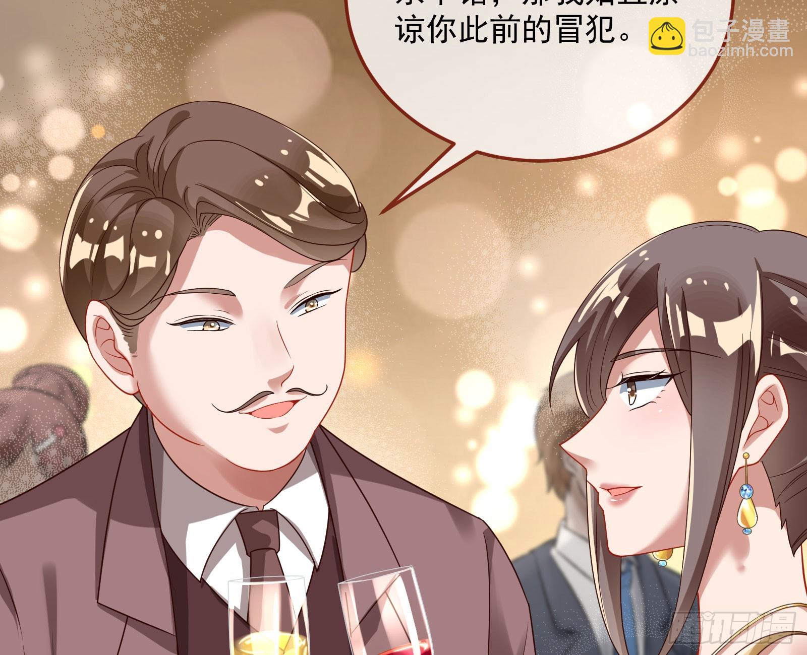 🍟万渣朝凰 荷官 第6页