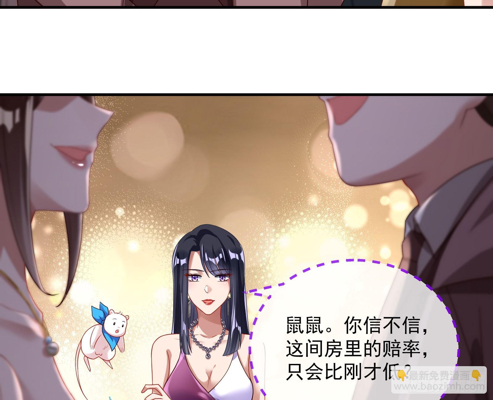 🍟万渣朝凰 荷官 第8页