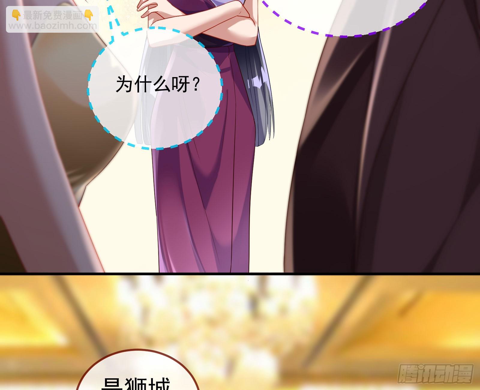 🍟万渣朝凰 荷官 第9页