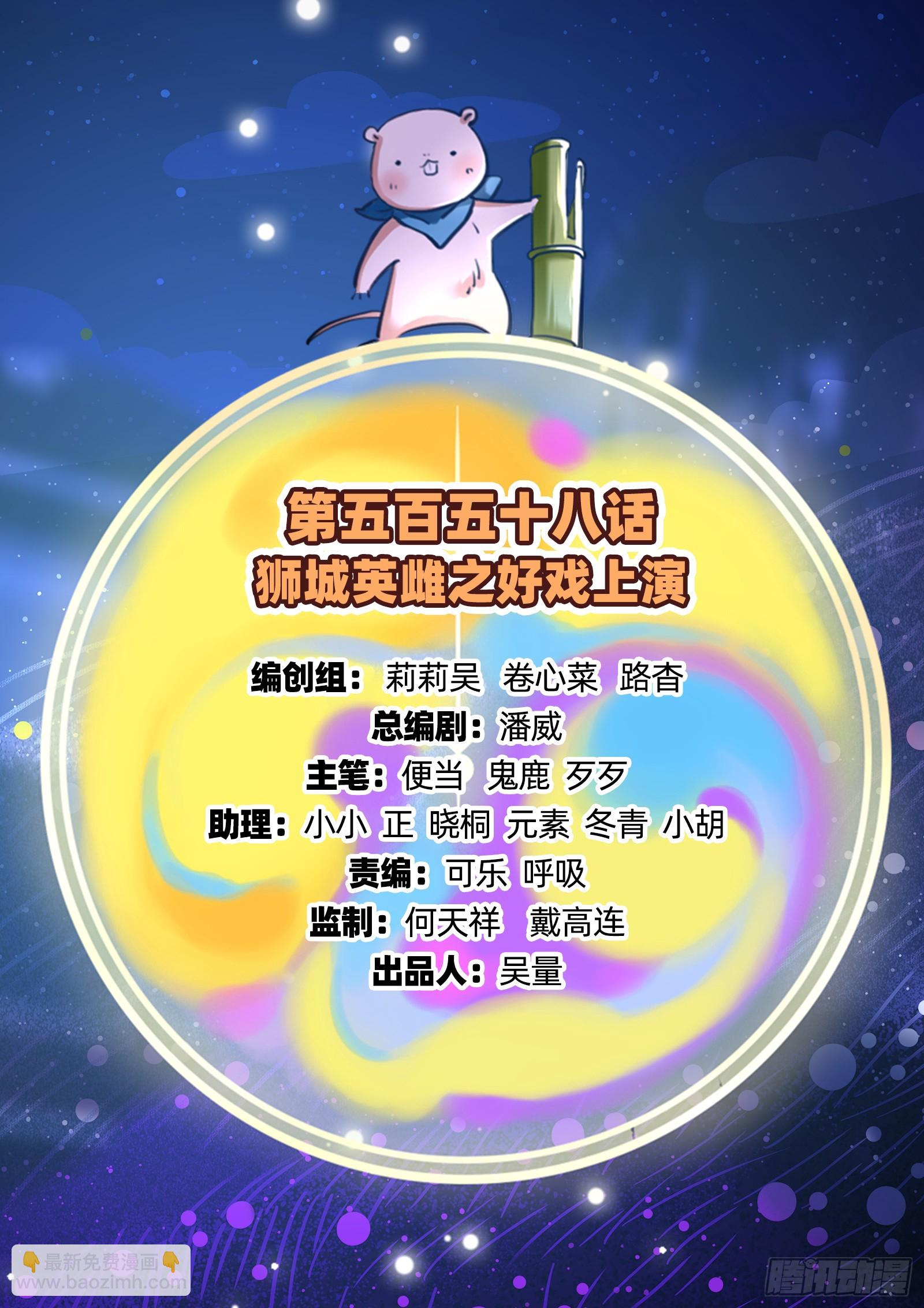 🍟万渣朝凰 好戏上演 第2页