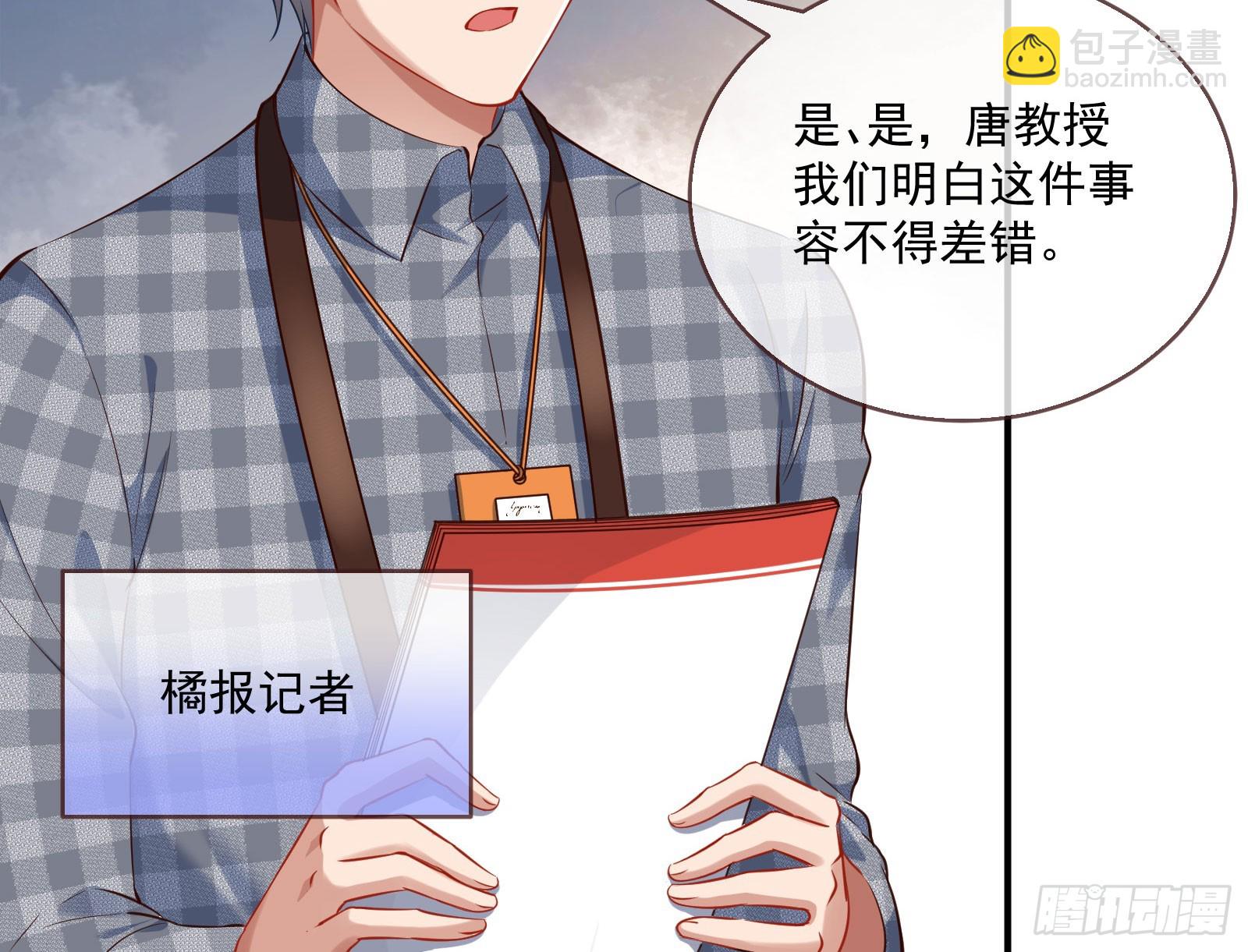 🍟万渣朝凰 好戏上演 第43页