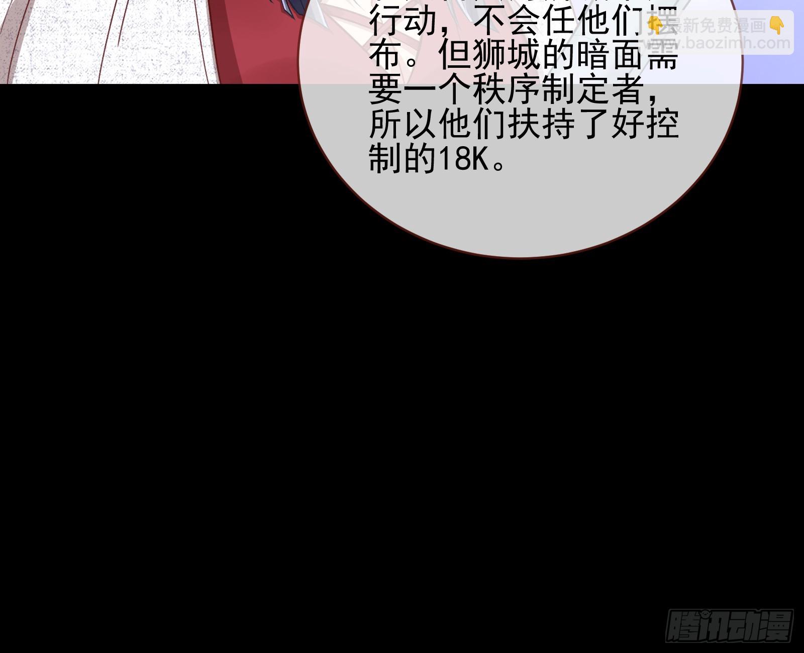 🍟万渣朝凰 绑架 第12页