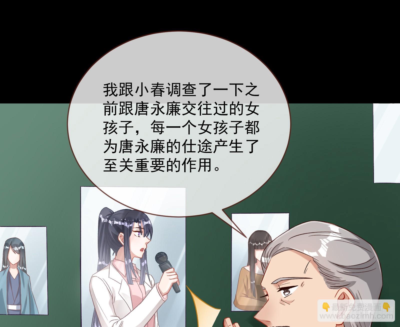 🍟万渣朝凰 绑架 第13页