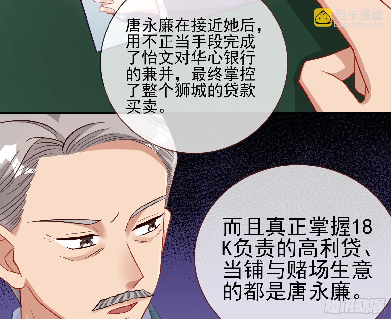 🍟万渣朝凰 绑架 第16页