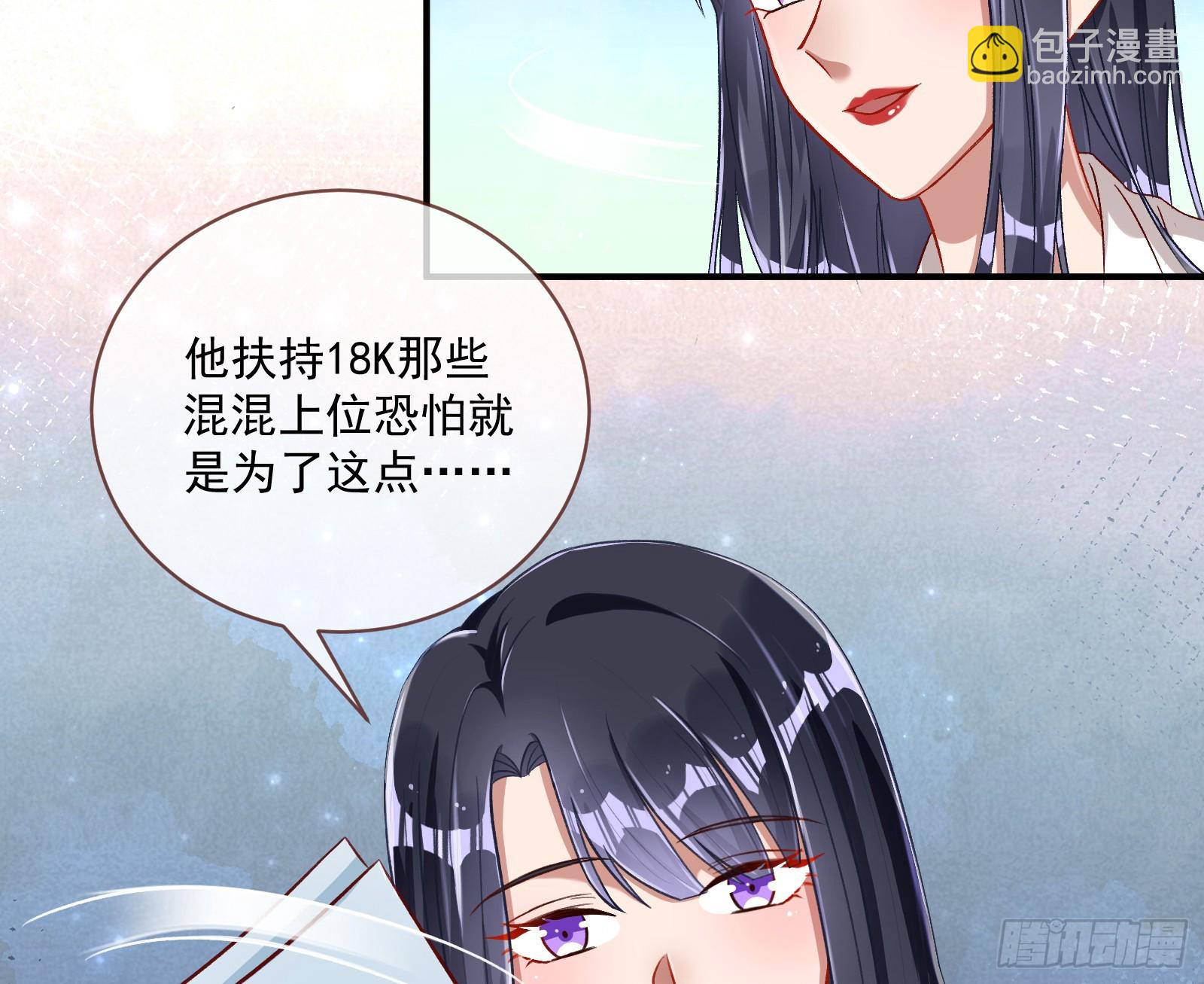 🍟万渣朝凰 绑架 第18页