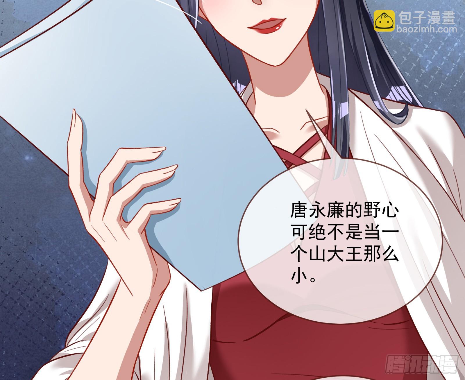 🍟万渣朝凰 绑架 第19页