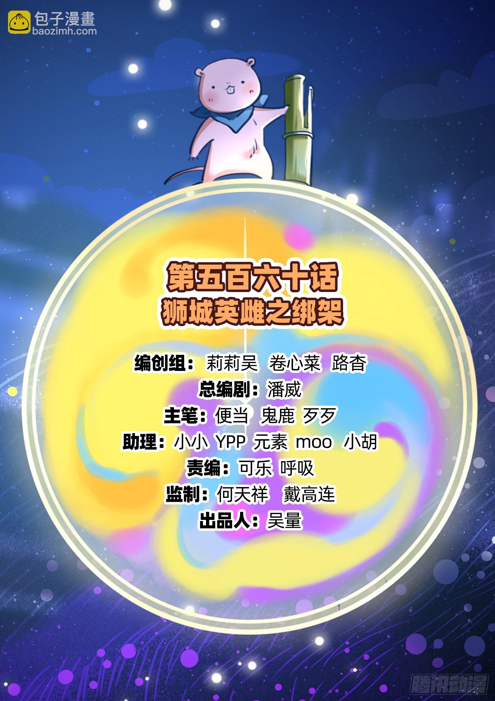 🍟万渣朝凰 绑架 第2页