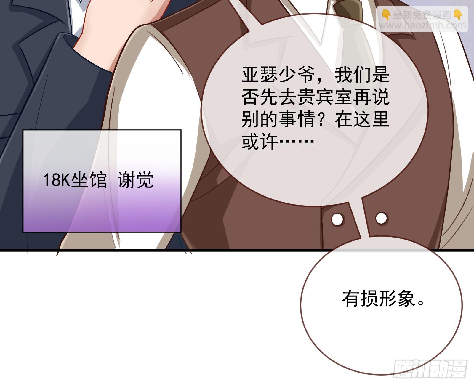 🍟万渣朝凰 绑架 第29页