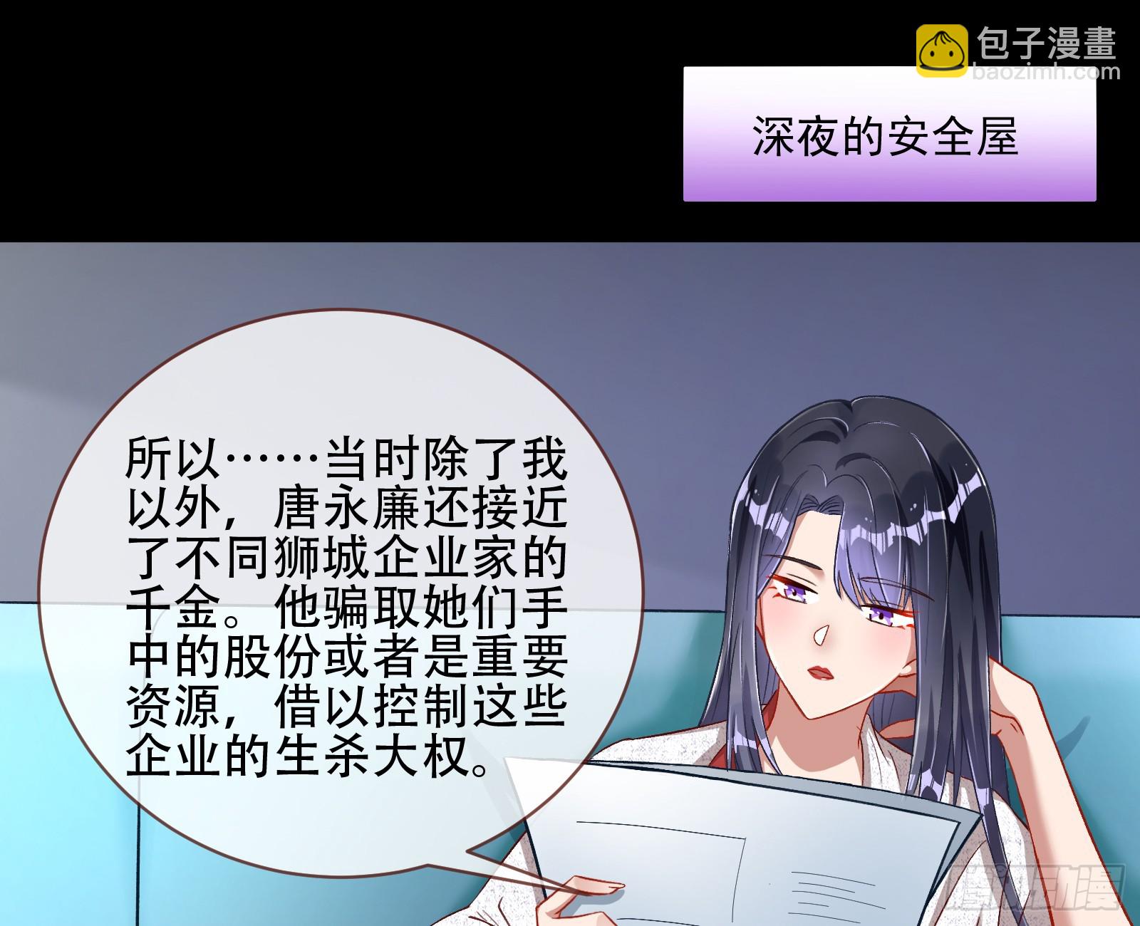 🍟万渣朝凰 绑架 第3页