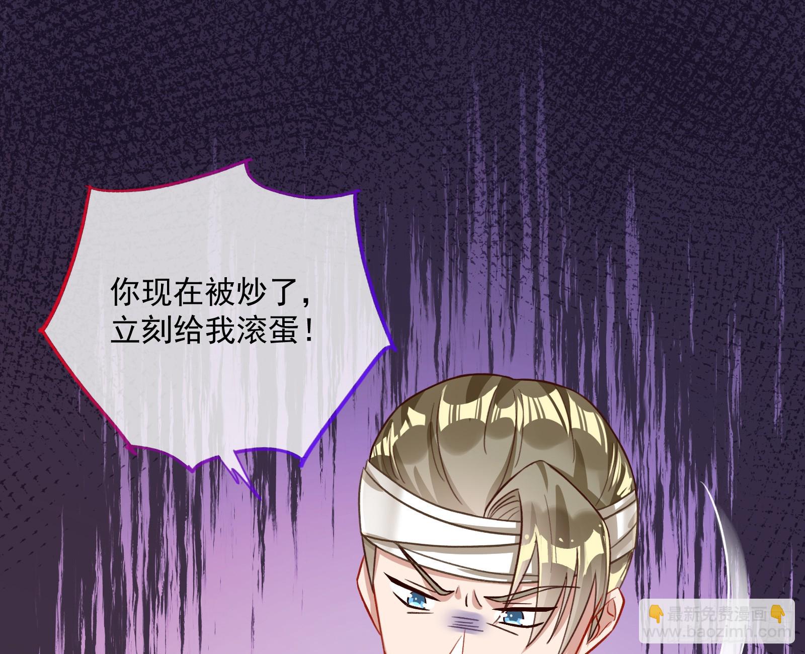 🍟万渣朝凰 绑架 第32页