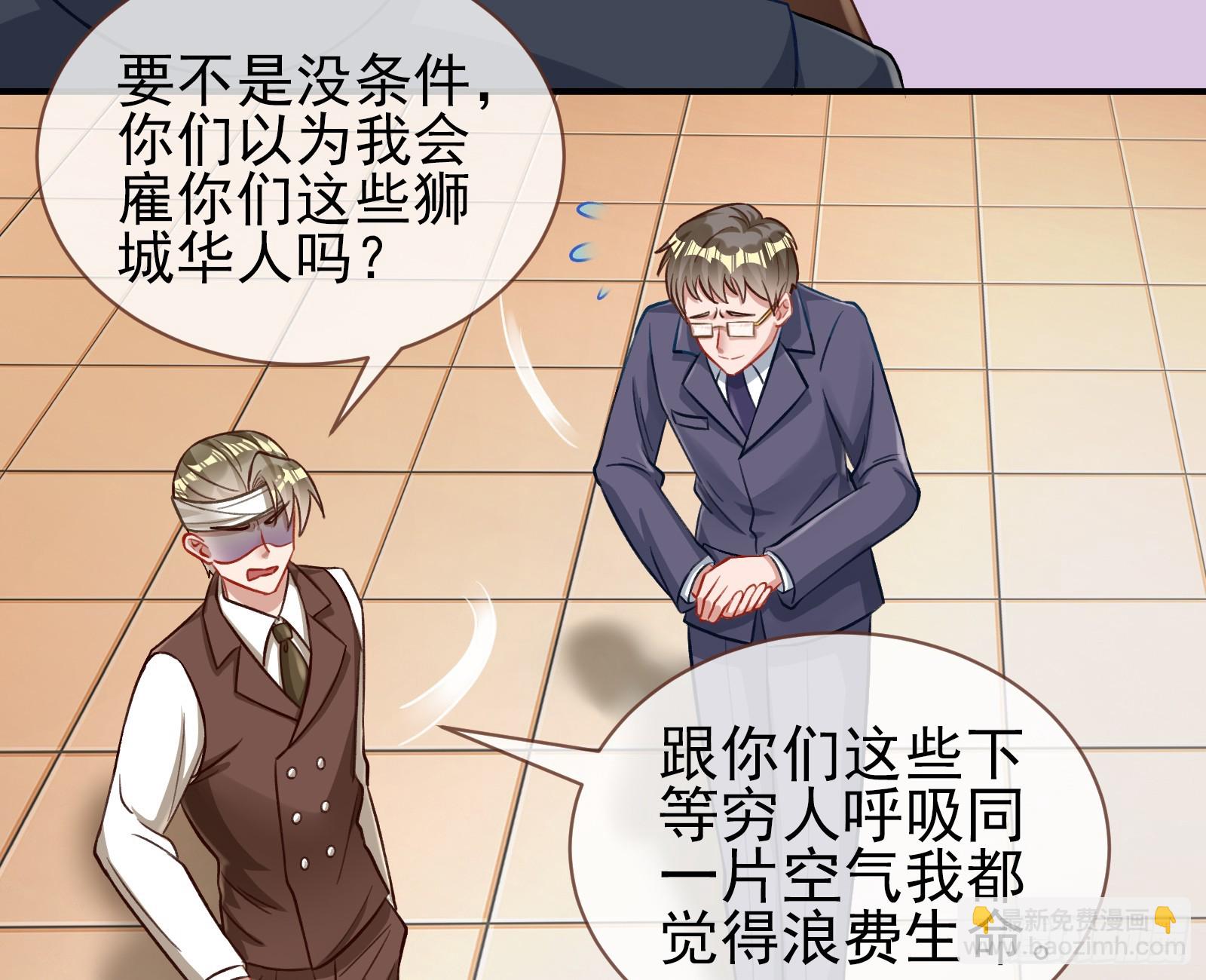 🍟万渣朝凰 绑架 第34页