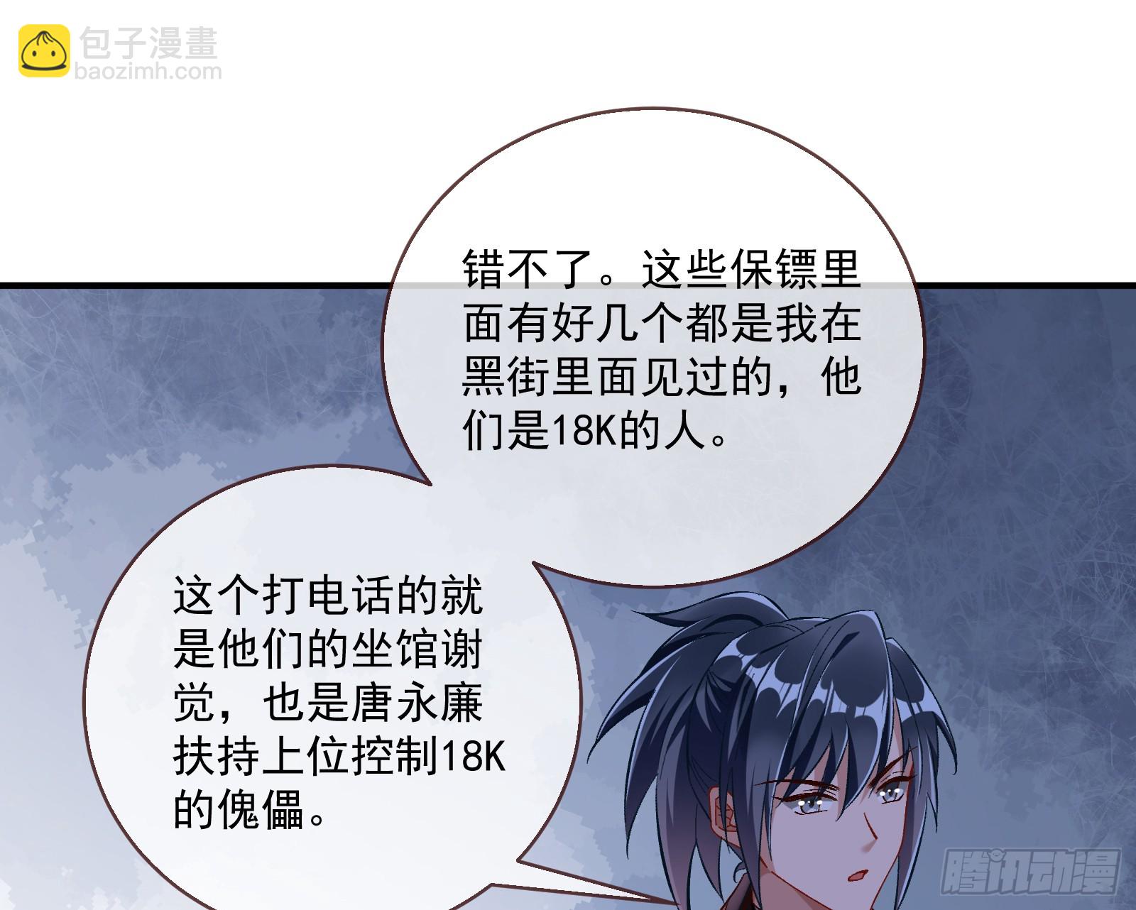 🍟万渣朝凰 绑架 第42页