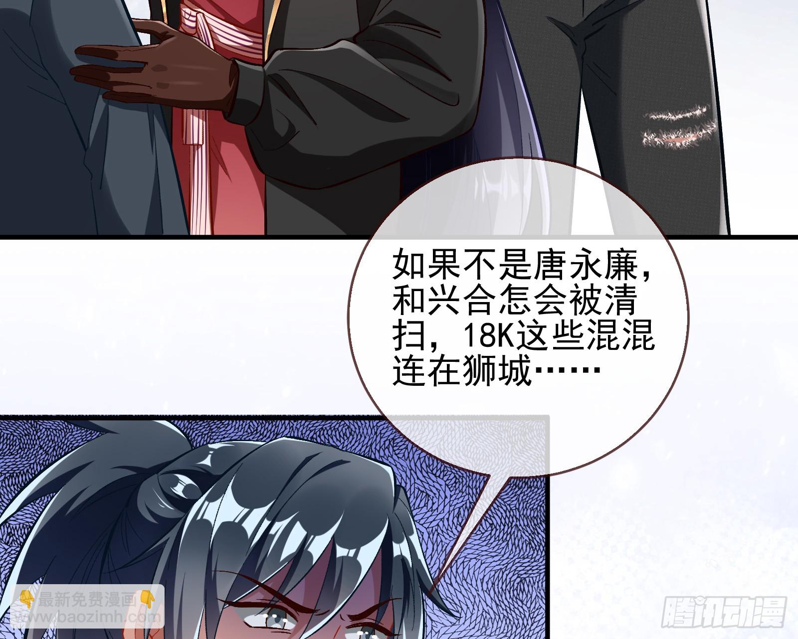 🍟万渣朝凰 绑架 第44页