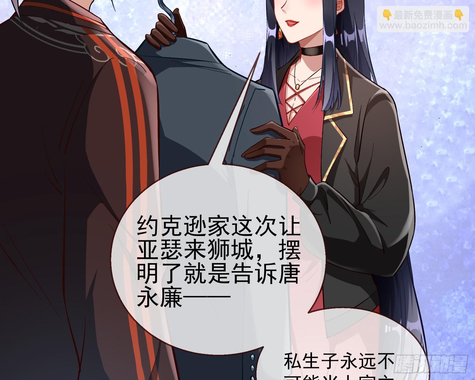 🍟万渣朝凰 绑架 第46页