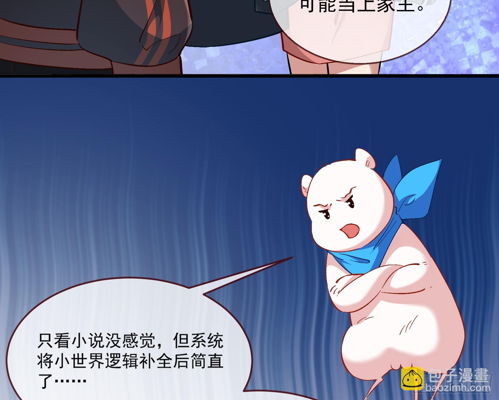 🍟万渣朝凰 绑架 第47页
