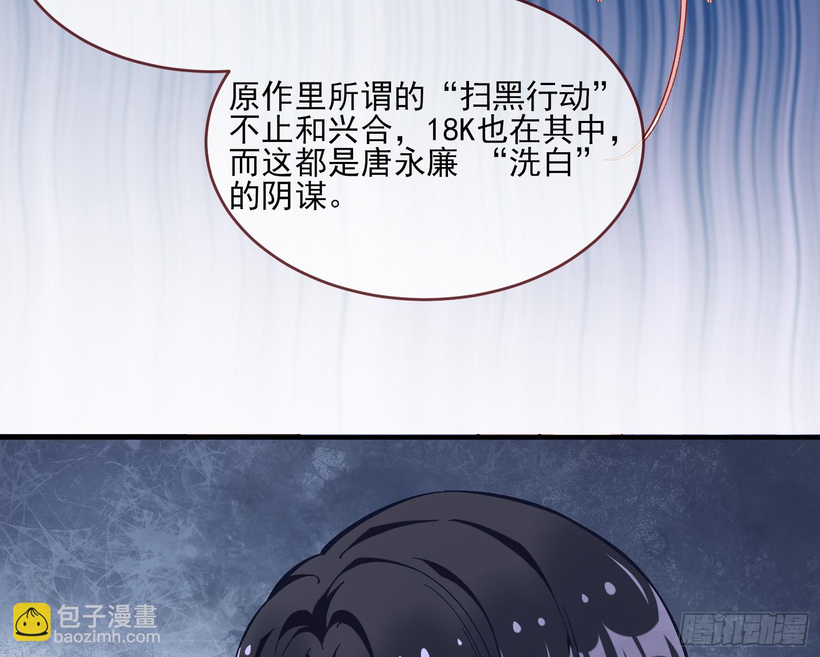 🍟万渣朝凰 绑架 第48页