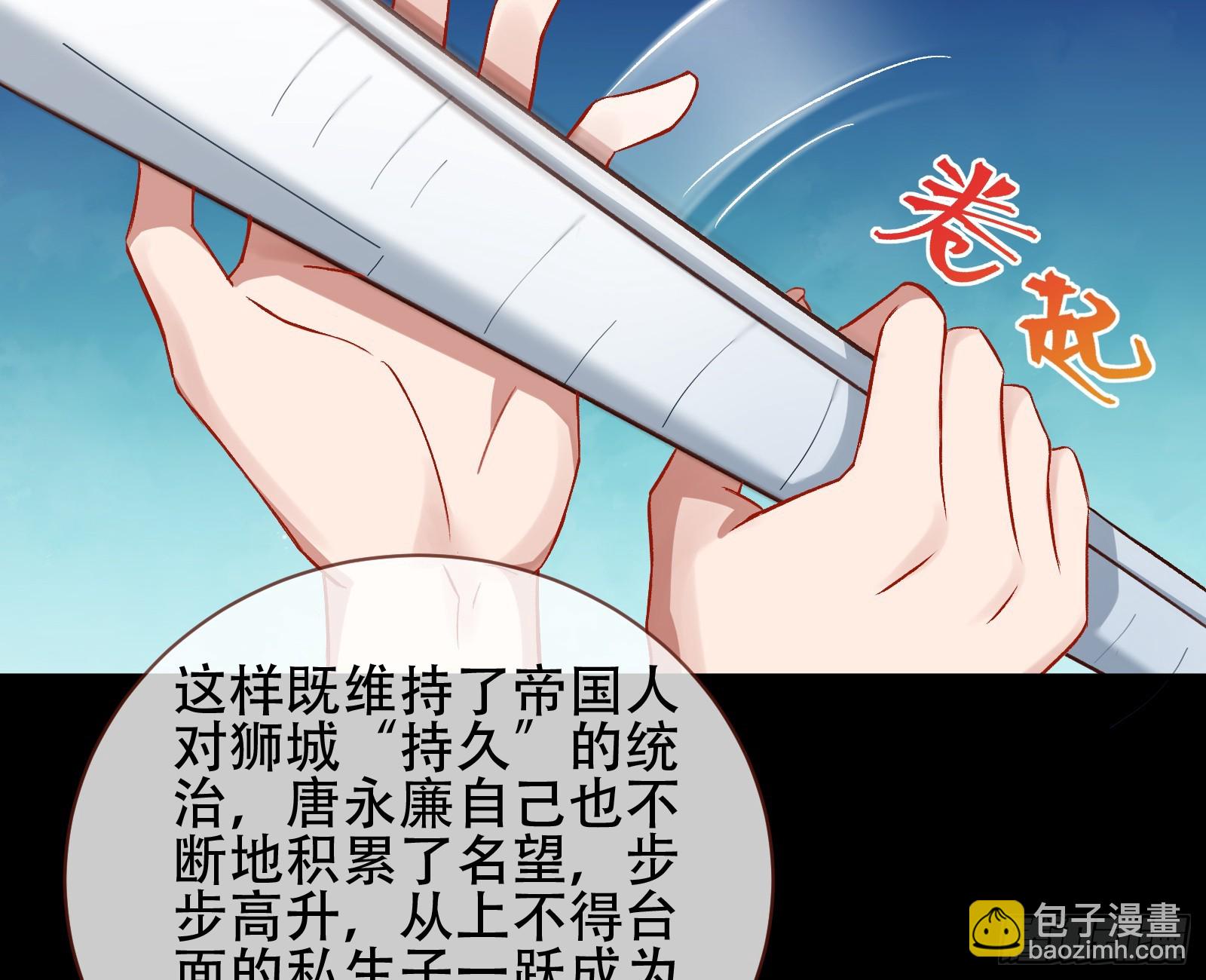 🍟万渣朝凰 绑架 第6页
