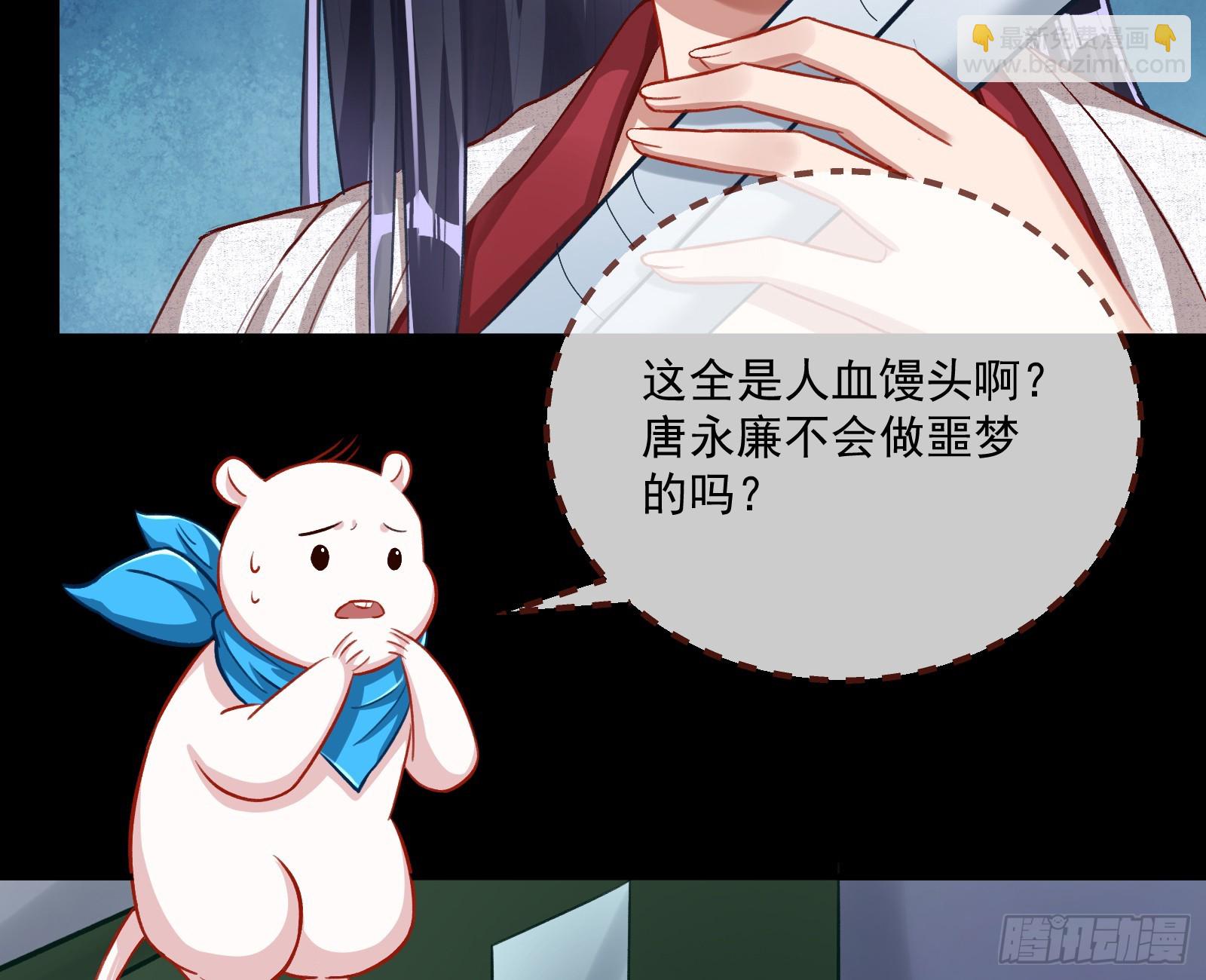 🍟万渣朝凰 绑架 第8页
