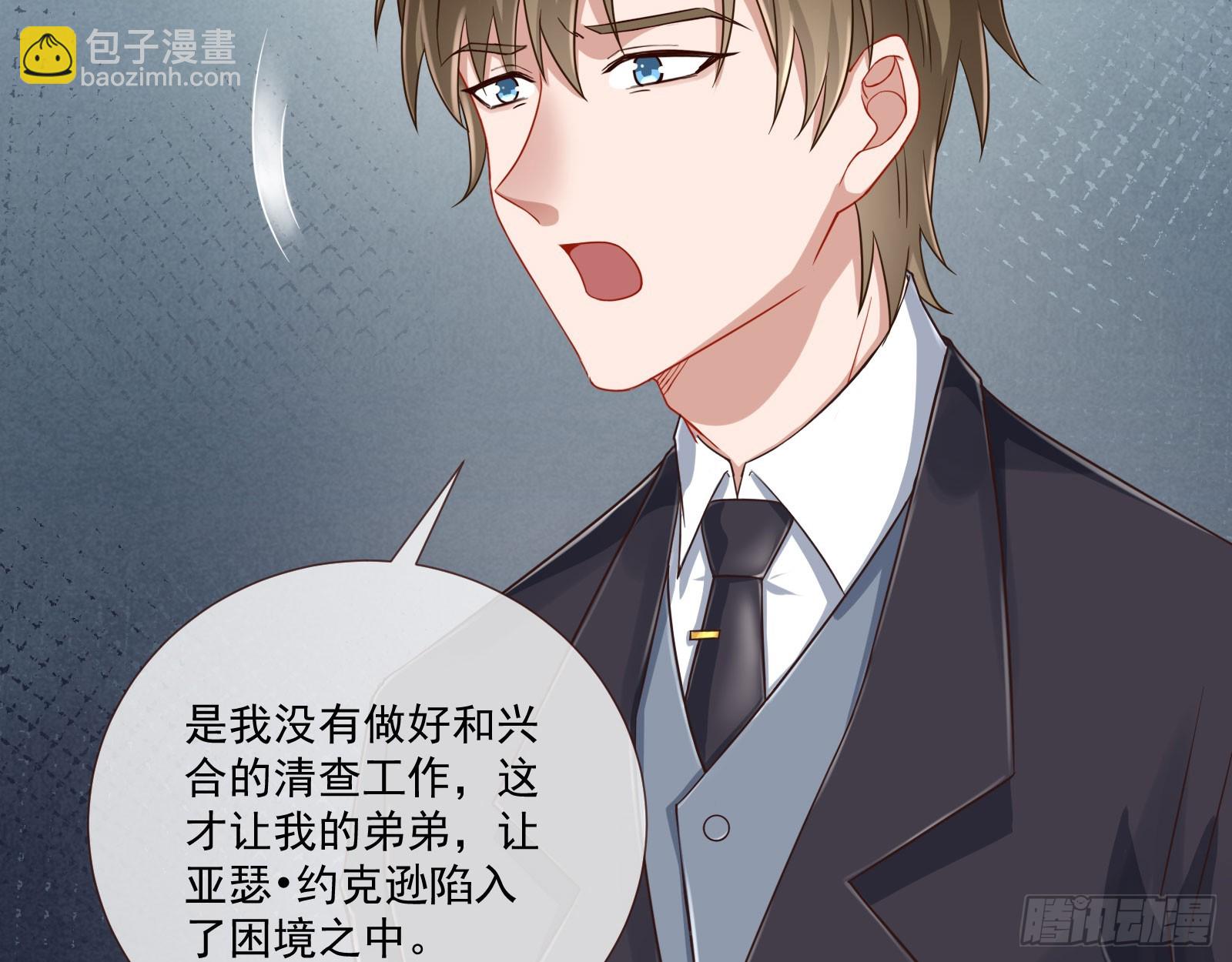 🍟万渣朝凰 本是同根 第11页