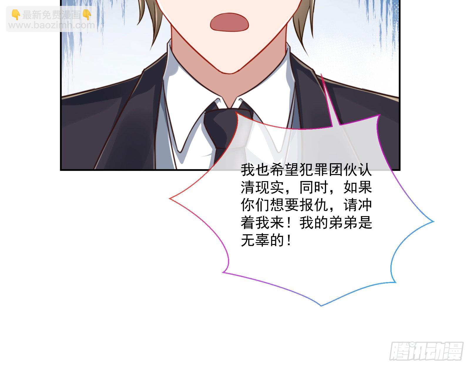 🍟万渣朝凰 本是同根 第16页