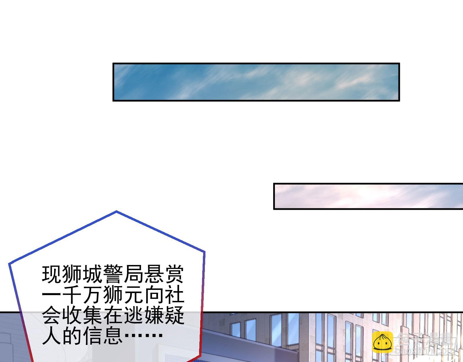 🍟万渣朝凰 本是同根 第17页