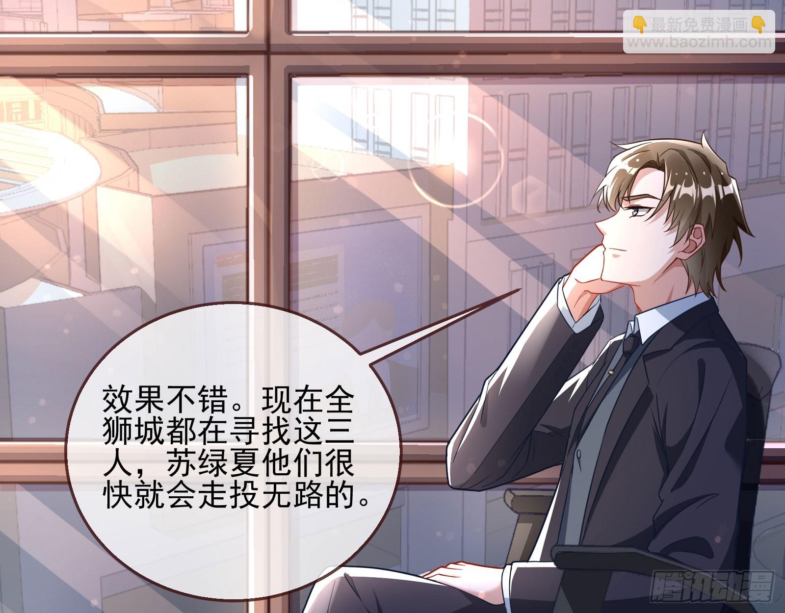 🍟万渣朝凰 本是同根 第19页