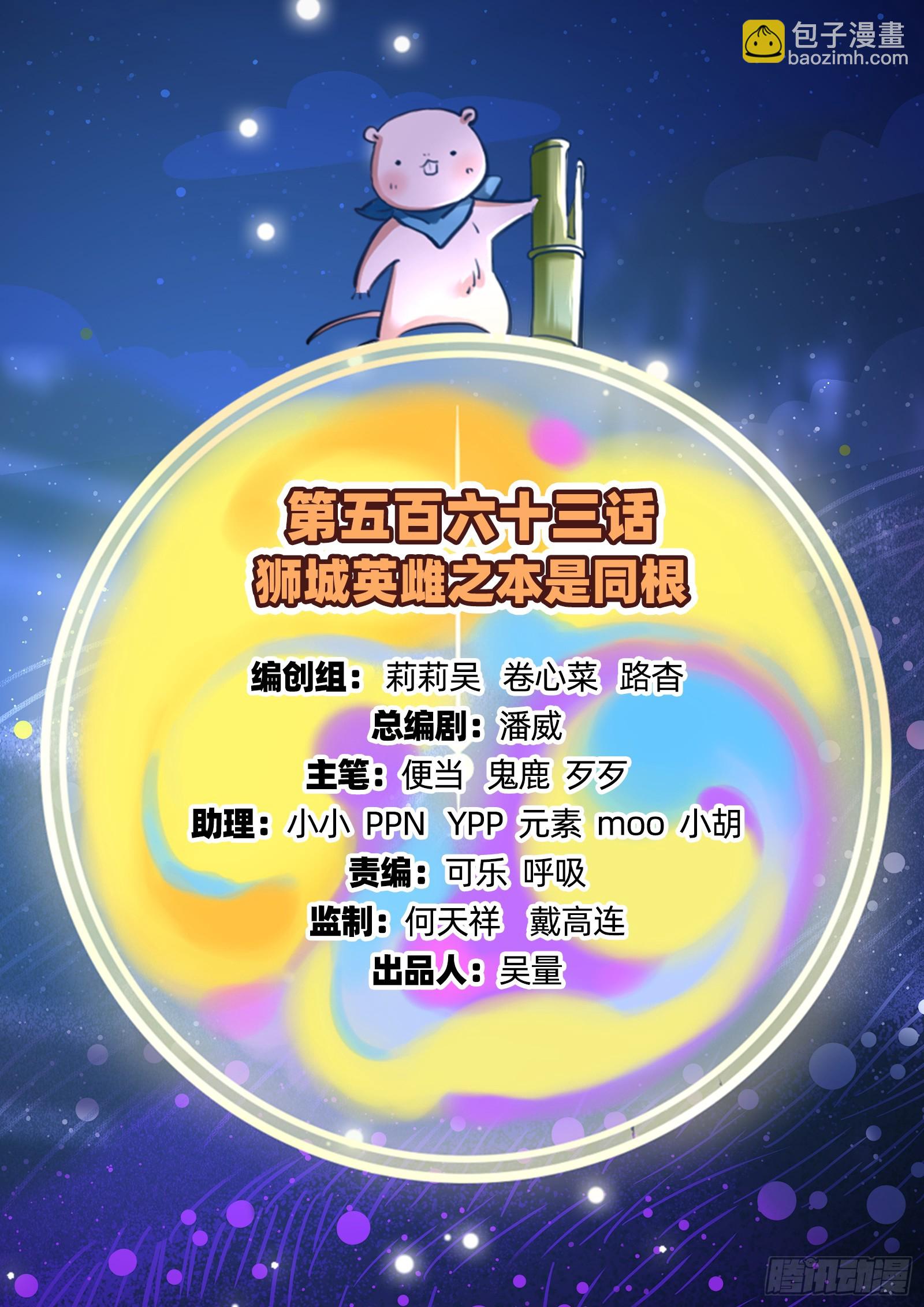 🍟万渣朝凰 本是同根 第2页